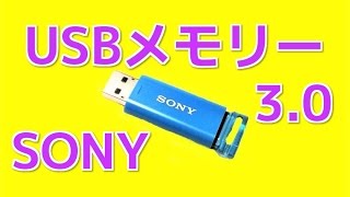 SONY ソニー　ポケットビット  USBメモリー ノックスライド式 4GB