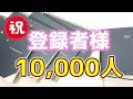 【祝 登録者10,000名】ニーモシネ ノート で 一年間を振り返る 動画   [文房具]｜ぴーすけチャンネル