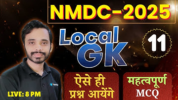 NMDC Recruitment 2025 || General Knowledge Most Important MCQ Class-11