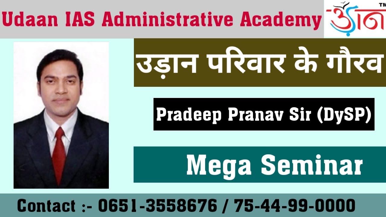 Seminar by Pardeep Pranav Sir (DSP)