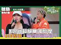 【真料理兩鍋論】Z世代超絕職場態度 KID怒喊：當老闆超卑微！｜Oh!8歐叭