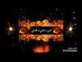 ناري وتاري اجمل حالات واتس اب حماسية 