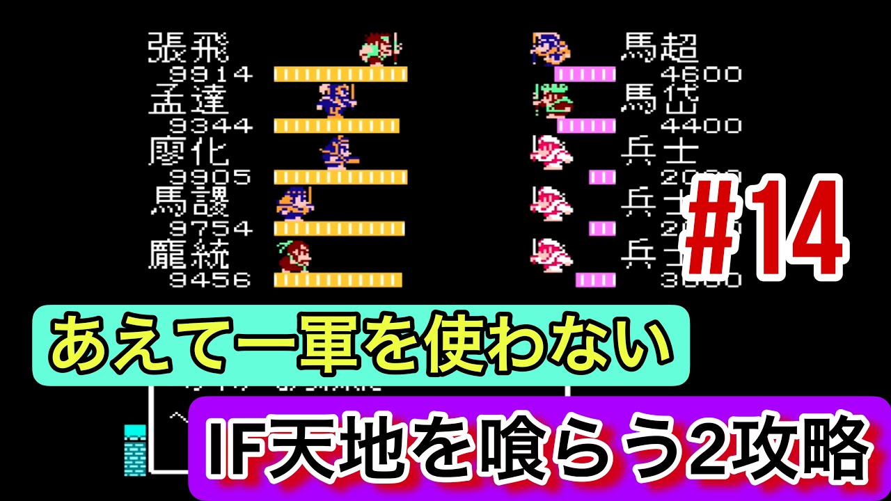 天地 を 喰らう 2 攻略