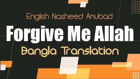 Forgive Me Allah Bangla subtitles | Omar Esa | English Nasheed