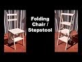 The Step Stool Chair - #001