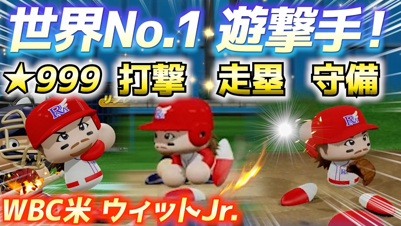 パワプロ、野球、エメラルド パワプロ、野球、エメラルド 【公式通販】