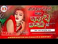 Rdx Edm Drop Mix Dj Haider Radio Kamar Mein Karua Tel Laga Da Viral Song Indu Sonali Electro Rdx Edm Drop Mix Dj Haider Radio Kamar Mein Karua Tel Laga Da Viral Song Indu Sonali Electro