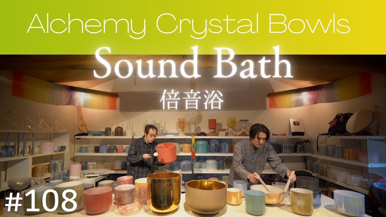 Crystal Sound Bath No.108 [Alchemy Crystal Singing Bowls Healing for ...