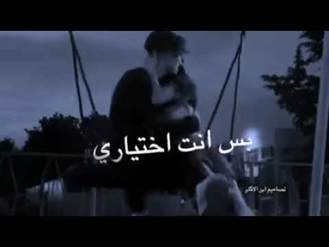 انته حبني وعوف الباقي عليه