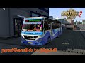 TNSTC BUS💝நாகர்கோவில் to திருச்சி Euro Truck Simulator 2