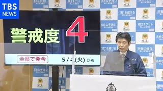 群馬 独自の警戒度最大「４」に引き上げ 接待伴う飲食店に時短要請も［新型コロナ］