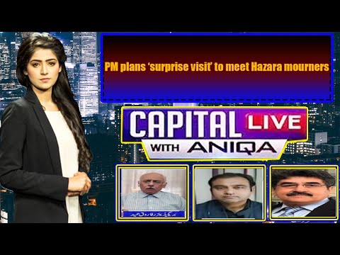 Capital Live with Aniqa Nisar | Kamran Yousuf | Brig (r) Farooq Hameed | Iftikhar Ahmad | 7 Jan 2021