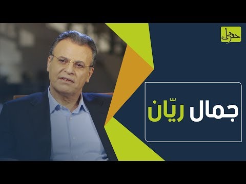 ما لا تعرفه عن مذيع قناة الجزيرة القطرية جمال ريان