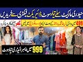 Readymade dresses | Stitched Suit Wholesale | Noor Kurti Collection | Ladies Suit | hyderi Market