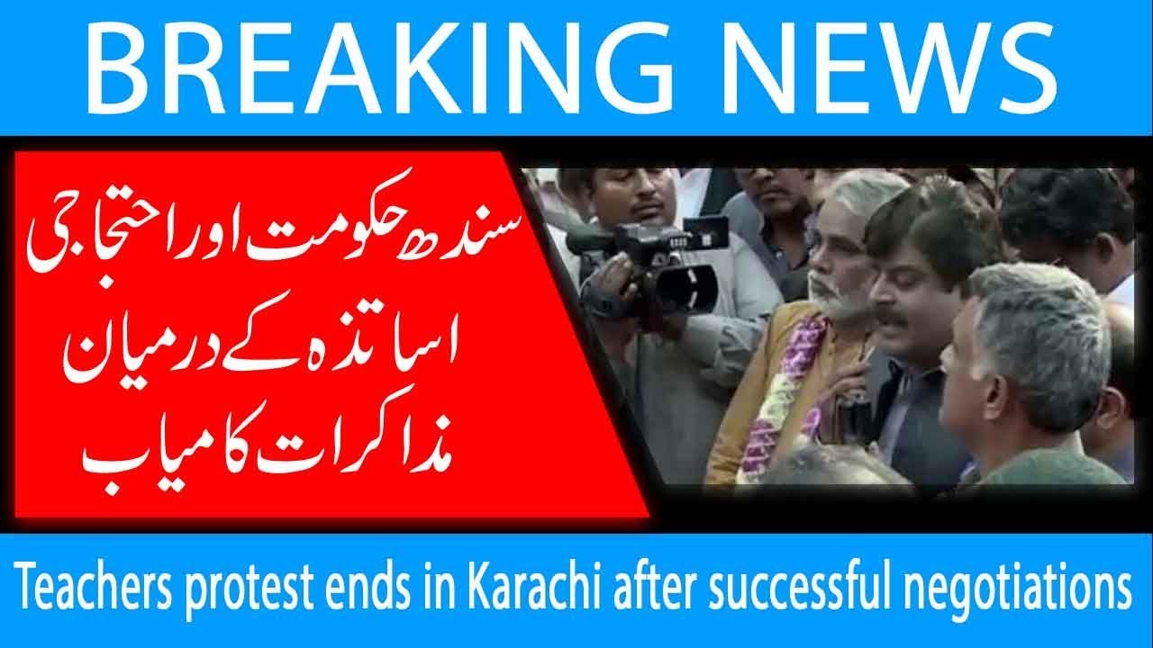 Teachers protest ends in Karachi after successful negotiations | 29 March 2019 | 92NewsHD