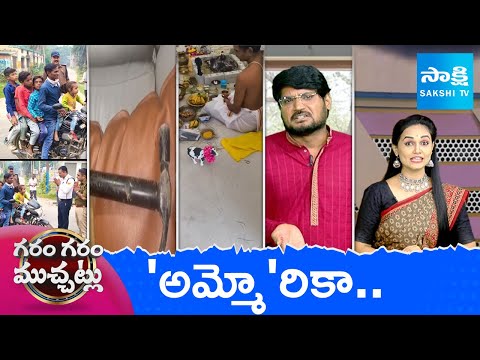 Garam Garam Varthalu Full Episode | YS Jagan | Chandrababu | Pawan Kalyan | 04-11-2025 | Sakshi TV