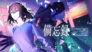 Kadoku-備忘録-Musicvideo