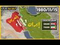 Iran Iraq War 1980 1988 Vs Every Day With Units Casualties