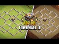 أفضل ١٠ تصميم تاون هول ١١ TH11 الأساسي نسخ الرابط ٢٠٢٤ كلاش أوف كلانس