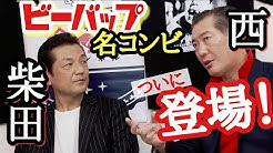 英雄星チャンネル Youtube