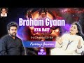 Braham gyaan  what is braham gyan  podcast  premmayi gurumaa with sahilkhannashow