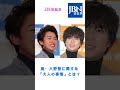 #大野智#加藤シゲアキ#嵐#JBN芸能界#shorts