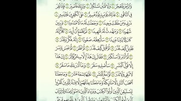 قراءة من صلاة التهجد سورة الفاتحة و سورة المدثر ١٤٤٣هجري رمضان.