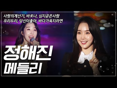 ♡상큼 발랄♡[정해진 노래모음]사랑의 계산기,<strong>바로나</strong>,심지 곧은 사람,우리 두리,당신이 좋아, 바다가 육지라면