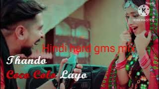 #dj coca cola layo #hard #mixing hindi song