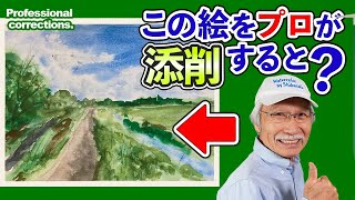 [Eng sub] Blue Sky and Stream Watercolor / What happens when a professional corrects this Artwork?