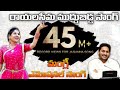 రాయలసీమ ముద్దుబిడ్డ Singer Mangli Special Song on YS Jagan|Rayalaseema muddu bidda,SocialTv Telugu