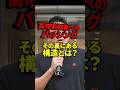 ㊗️55万回再生！高市早苗新総裁を叩く左派の正体とは？神谷宗幣が語る政治の本質0