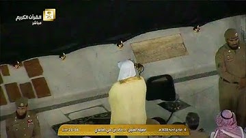 عشائية الجمعة ٤-٦-١٤٣٨هـ - تلاوة بالعجم الماتع من سورة الآحزاب - لفضيلة الشيخ د. خالد الغامدي