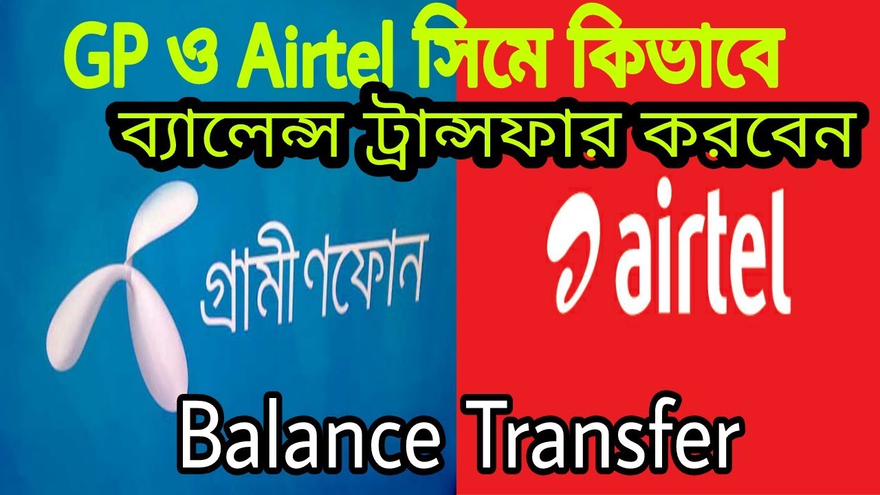 GP Airtel Balance Transfer GP Airtel 