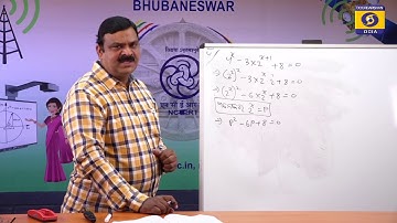 ବୀଜଗାଣିତିକ ସମୀକରଣ : ଭାଗ-4 // Class -9 : Mathematics