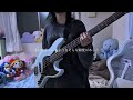 歩く - ヨルシカ bass cover By ねこめ