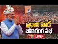 Live: PM Narendra Modi Addresses Public Meet in Adilabad