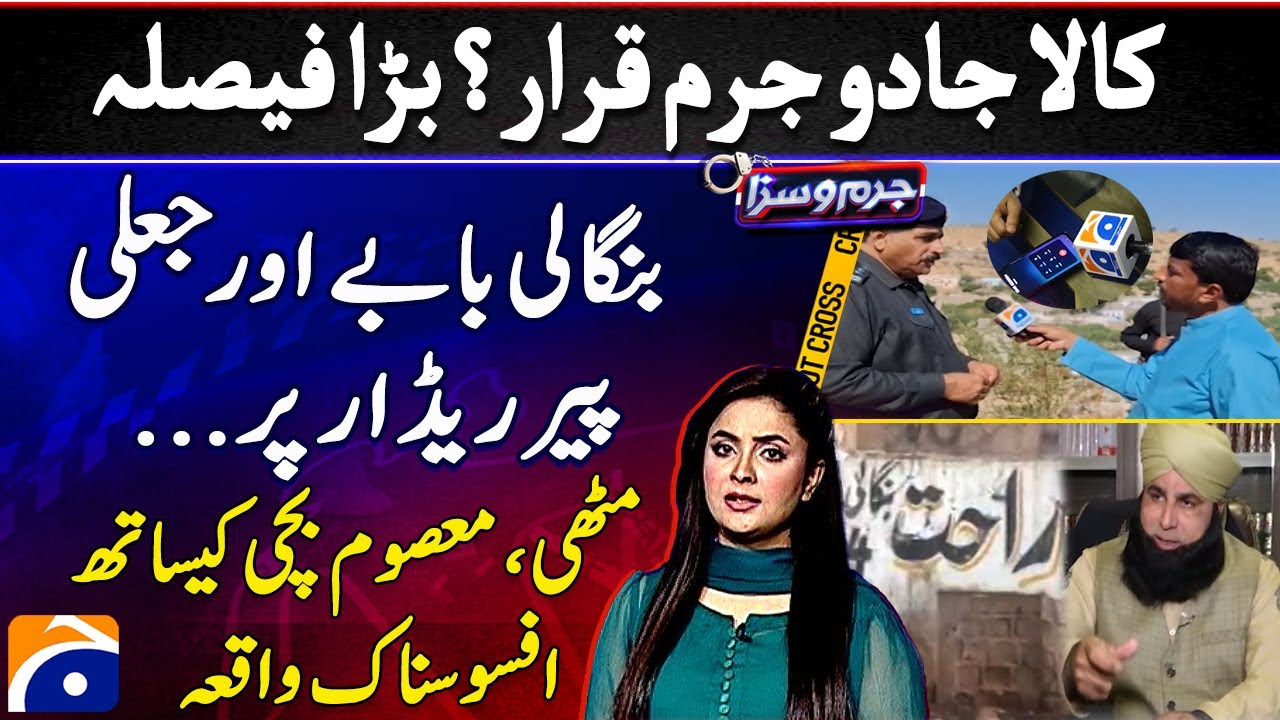 black-magic-declared-a-crime-big-decision-bengali-babe-and-fake-peer