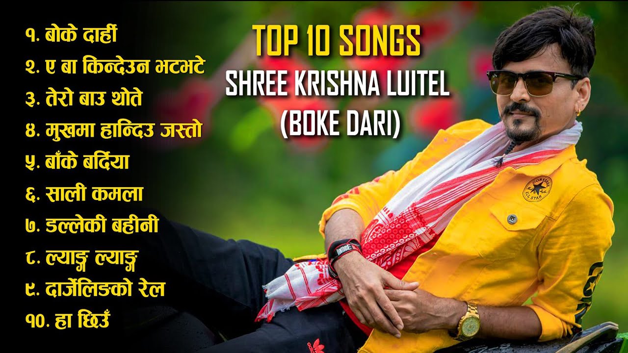 Top 10 Songs : Shree Krishna Luitel (Boke Dari)