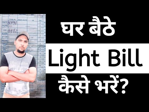 DGVCL Light Bill Online Kaise Bhare | Online Light Bill Kaise Bhare @Anam Logic