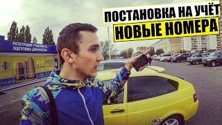 ДВЕНАШКА КУПЕ на НОВЫХ БЛАТНЫХ НОМЕРАХ!