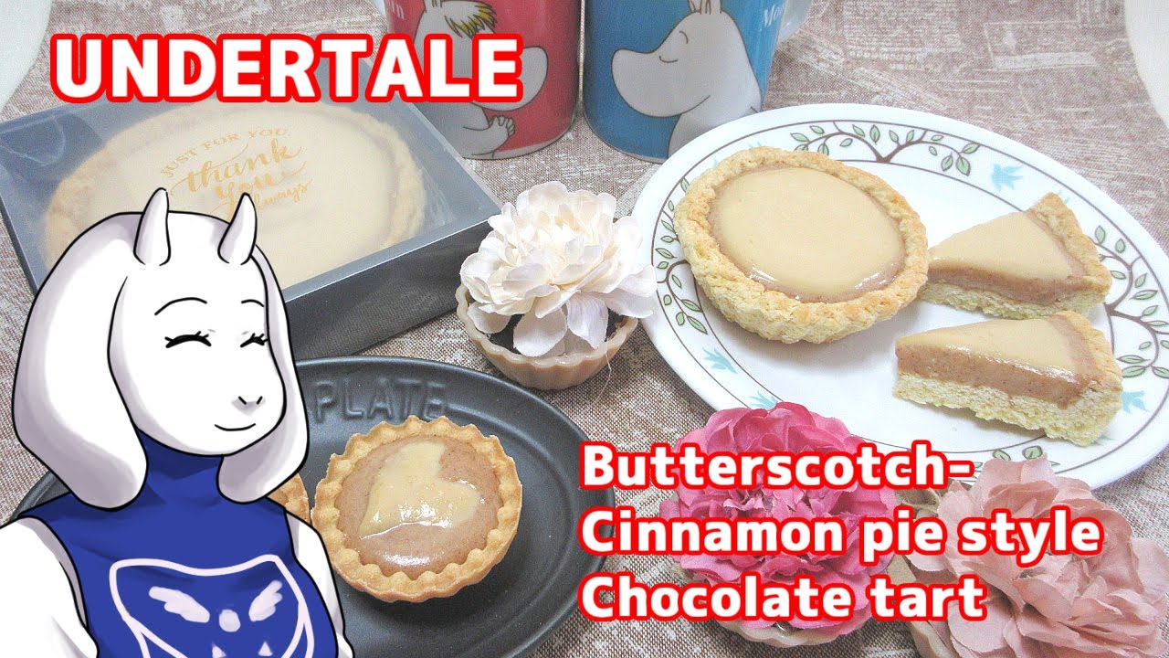 Undertale バタースコッチシナモンパイ風チョコタルト バレンタイン How To Make Butterscotch Cinnamon Pie Style Chocolate Tart Youtube