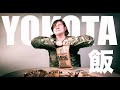 Yokota飯: My ideal MRE -SSgt Avallone-