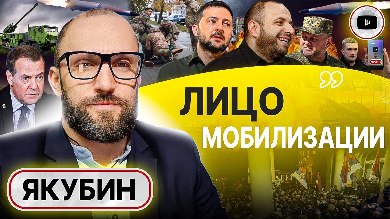 📱Электронные повестки это ПЕРЕБОР! Якубин: Дию будут удалять! Бунт в ...