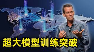 Decoupled DiLoCo | DeepMind新论文 | Jeff Dean | 突破超大规模模型训练瓶颈 | SPMD | CAP | 学习器 | 同步器 | 混沌工程 | 跨地域分布式计算