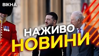 Новини України СЬОГОДНІ НАЖИВО | 25.10.2025 | 1340-й ДЕНЬ ВІЙНИ