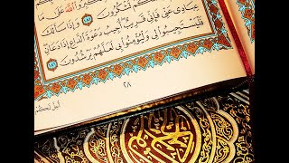 Трансляция чтения Корана в месяц рамадан из Храма Имама Хусейна (А)
