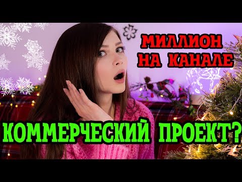 Видео: ВСЯ ПРАВДА ПРО МОЙ ХАЙП - КАРИНА