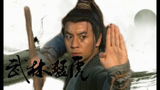Kung Fu Movie! A mediocre youth meets a Kung Fu master and ascends to his life's peak!