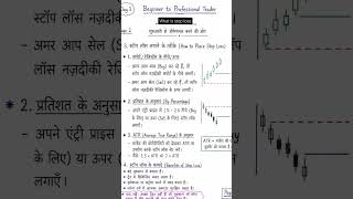 starting trading #trader #shorts